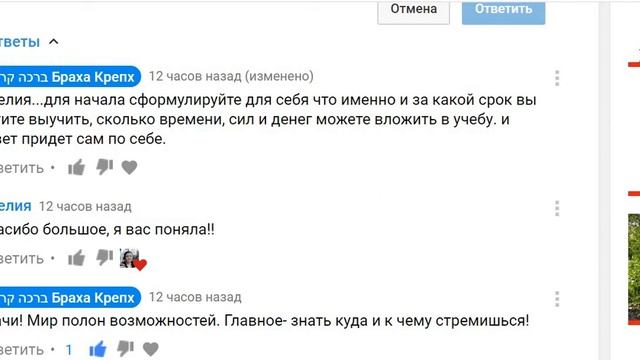 Броня подробно отвечает на письмо Инелии о том, что важно учесть приступая к изучению иврита смотреть онлайн