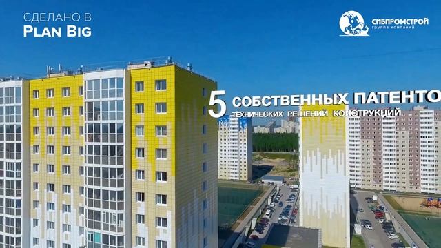 Презентационный видеоролик ГК «Сибпромстрой» смотреть онлайн