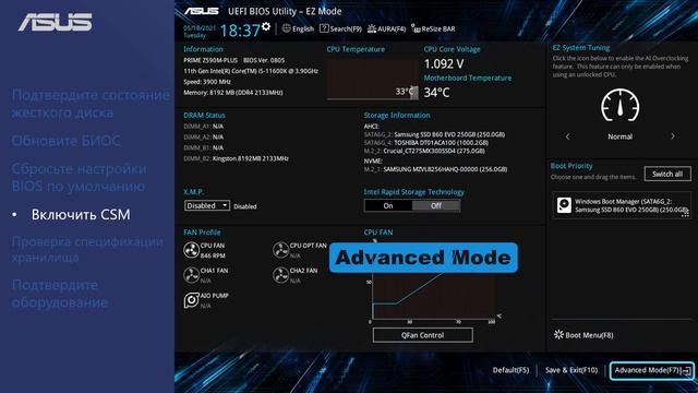 Как решить проблему, когда жесткий диск не может быть обнаружен в BIOS на материнской плате? смотреть онлайн