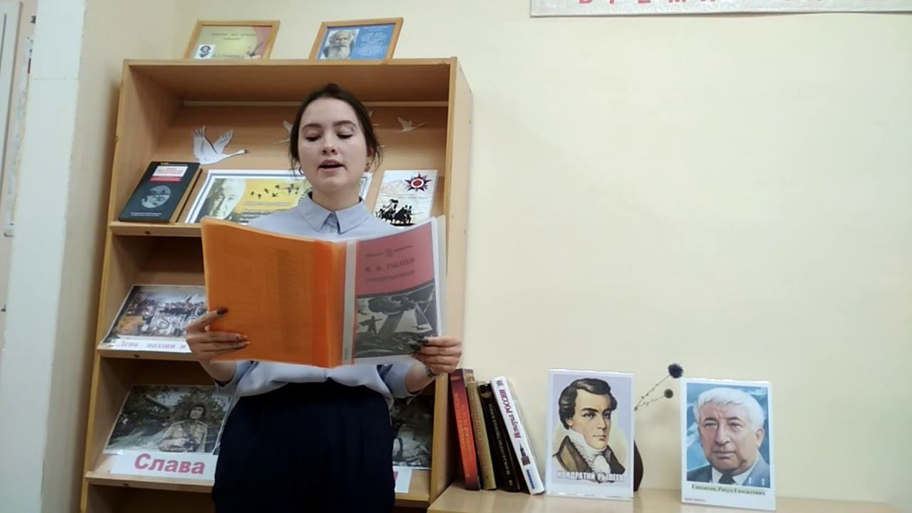 Кондратий Рылеев «Посвящается Ермолову». Читает Афанасьева Елизавета смотреть онлайн