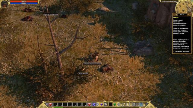 Titan Quest [04] — [Первая Смерть] смотреть онлайн