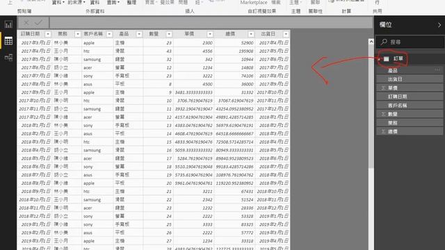 PowerBI-2 匯入EXCEL資料及建立視覺效果 смотреть онлайн