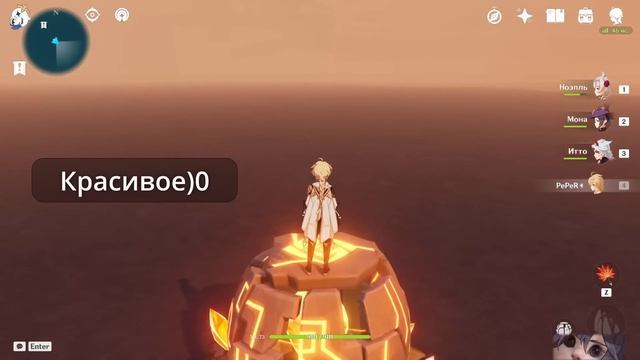 Пешочком до Инадзумы) смотреть онлайн