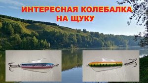 Интересная колебалка "Тасманский дьявол"