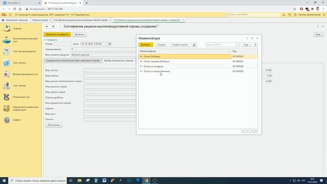 Новая программа составления рационов высокопродуктивных коров смотреть онлайн
