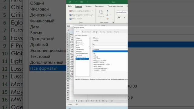 Лайфхак в excel с форматом рублей смотреть онлайн