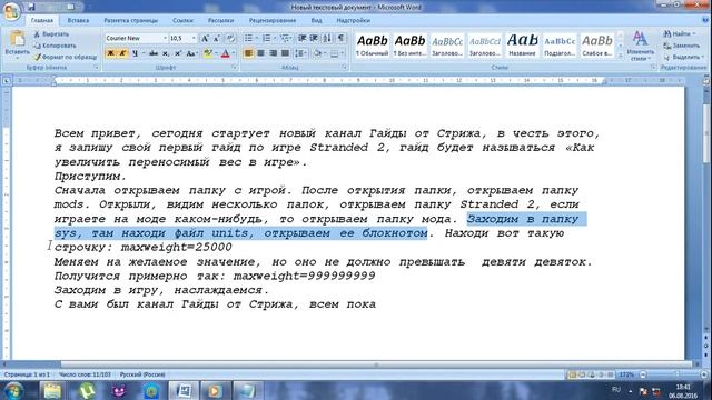 Гайд "Как увеличить переносимый вес в Stranded 2" смотреть онлайн