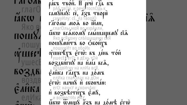 Первая книга Царств. Глава 3 смотреть онлайн