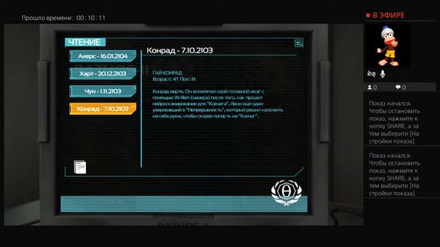 SOMA Прямой показ PS4 от Beginner_Worst смотреть онлайн