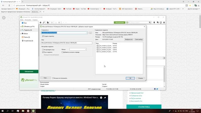 Где скачать оригинальный образ Windows 10 LTSC Version смотреть онлайн
