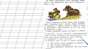 Страница 83 Упражнение 145 «Глагол» - Русский язык 2 класс (Канакина, Горецкий) Часть 2