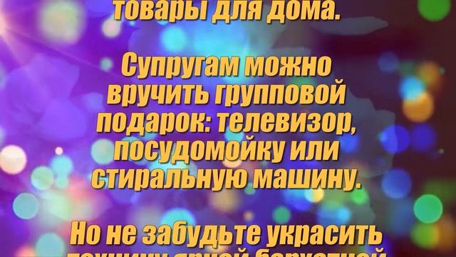 Бархатная свадьба 29 лет со дня свадьбы смотреть онлайн