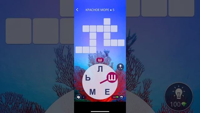 Красное Море / Египет Words of Wonders Ответы смотреть онлайн