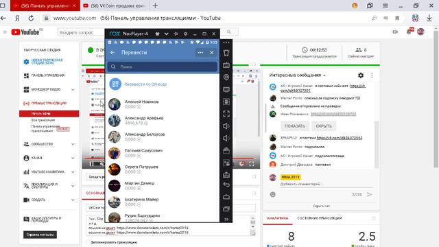 VKCoin продажа коинов смотреть онлайн