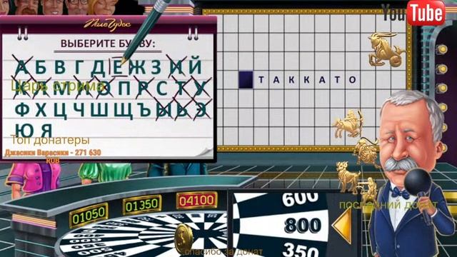 ПОЛЕ ЧУДЕС В ЧЕТВЕРГ [СТРИМ ] смотреть онлайн