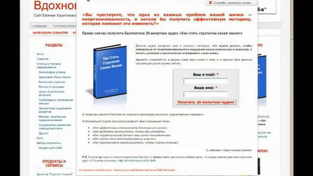 Плагин SmartResponder Registration смотреть онлайн