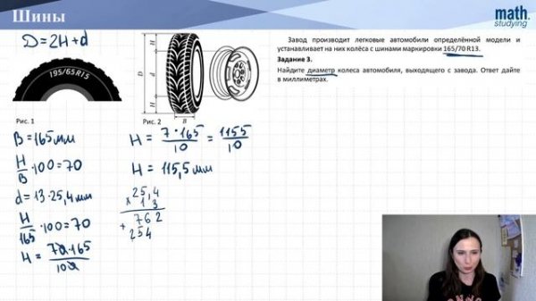 Шины | ОГЭ по математике 2022