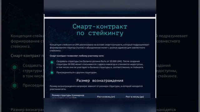 Видео-обзор жёлтой книги UMI.Часть 2. смотреть онлайн