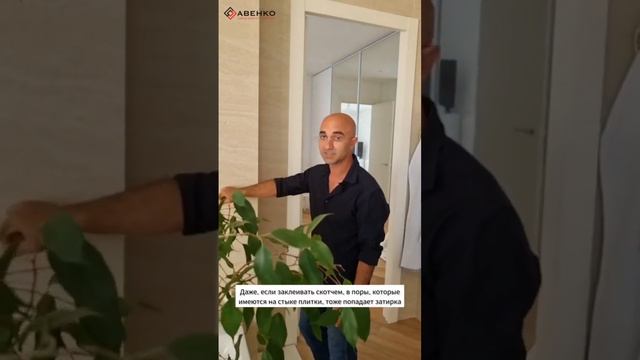 ? Затирка плитки Travertine! смотреть онлайн