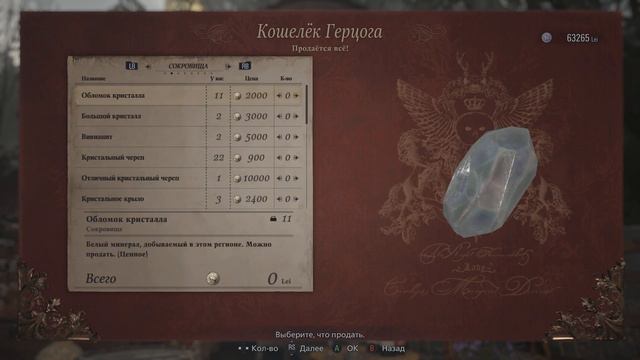 ДОННА БЕНЕВИЕНТО ▷ Resident Evil Village [PC] - №3 смотреть онлайн