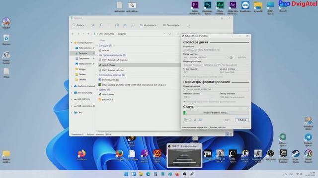 Rufus Windows 11 на не поддерживаемый ПК смотреть онлайн