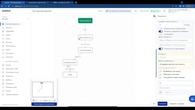 Основа создания чат-бота. Пошаговое руководство для новичков. Salebot, Создание простого чат-бота.