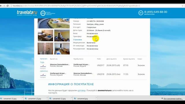 Как быстро, просто и дешево купить тур в любую страну мира смотреть онлайн