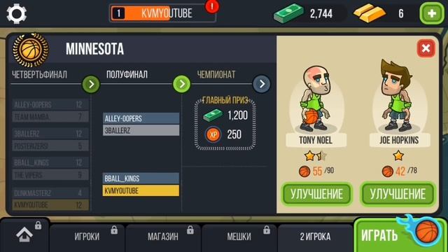 [ОБНОВЛЕНИЕ] УЛУЧШЕННАЯ ГРАФИКА В BASKETBALL BATTLE НА АНДРОИД ИГРЫ ПРО БАСКЕТБОЛ НА АНДРОИД СКАЧАТ смотреть онлайн