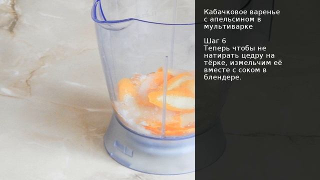 Кабачковое варенье с апельсином в мультиварке . Рецепт от шеф повара Максима Григорьева смотреть онлайн