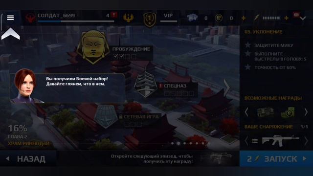 ПОБЕГ ИЗ ХРАМА!Modern kombat 5 # 2 смотреть онлайн