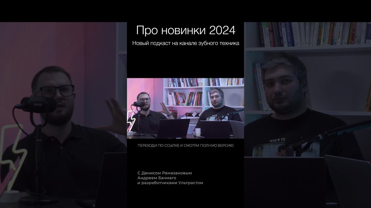 Титановые основания для временных конструкций Ультрастом #зубнойтехникмосква #бизнес #cadcam смотреть онлайн