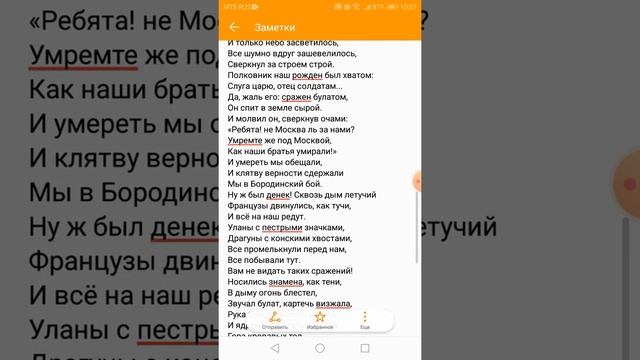 Для 5 классов. Лермонтова "Бородино". Учим. Для девочек и мальчиков смотреть онлайн
