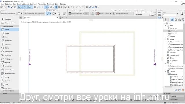 КАК ОТОБРАЗИТЬ НИЖНИЙ ЭТАЖ В АРХИКАДЕ ФОНОВОЙ ССЫЛКОЙ смотреть онлайн