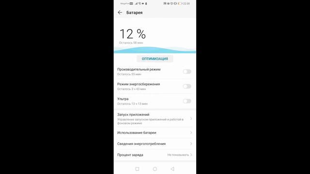 На любом телефоне HONOR +25 фпс в играх! смотреть онлайн