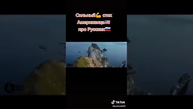 Сильный стих Американца про Русских смотреть онлайн