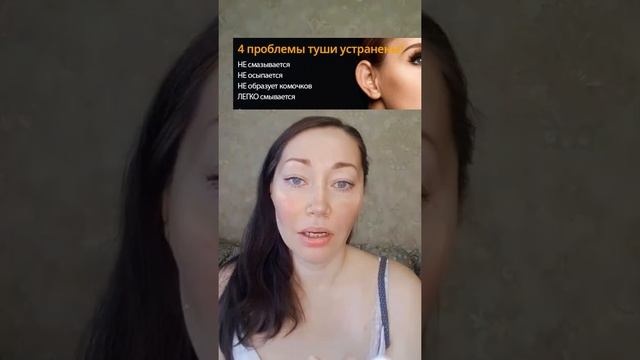 Мой отзыв о туши для объёма Атоми смотреть онлайн