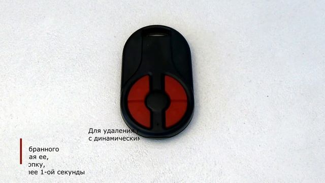 Radio 8101-2М - удаление пульта смотреть онлайн