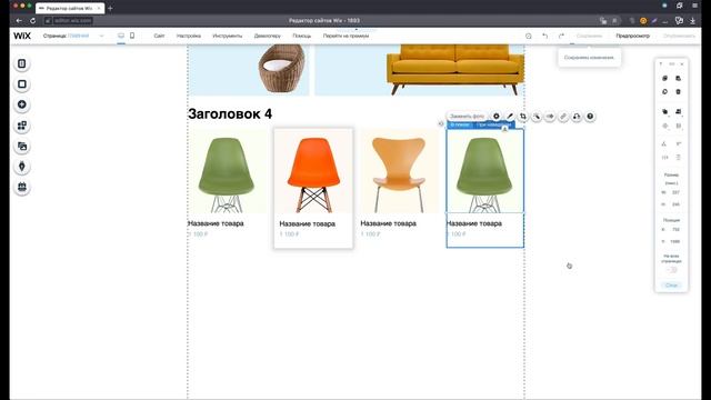 Шаблон интернет магазина в Wix | Делаю онлайн | Шаблоны Wix