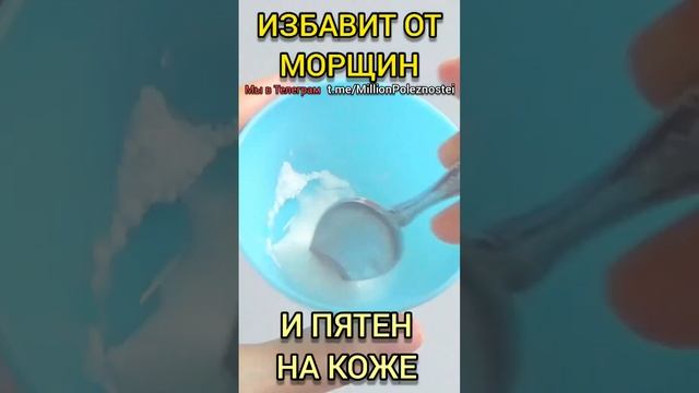 Избавит от морщин и пятен на коже! Омолаживающий рецепт маски для лица. смотреть онлайн