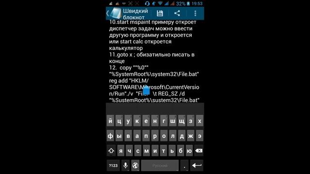 Как сделать вирус через телефон. смотреть онлайн