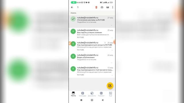 Как отметить все письма прочитанными в Яндекс почте? смотреть онлайн