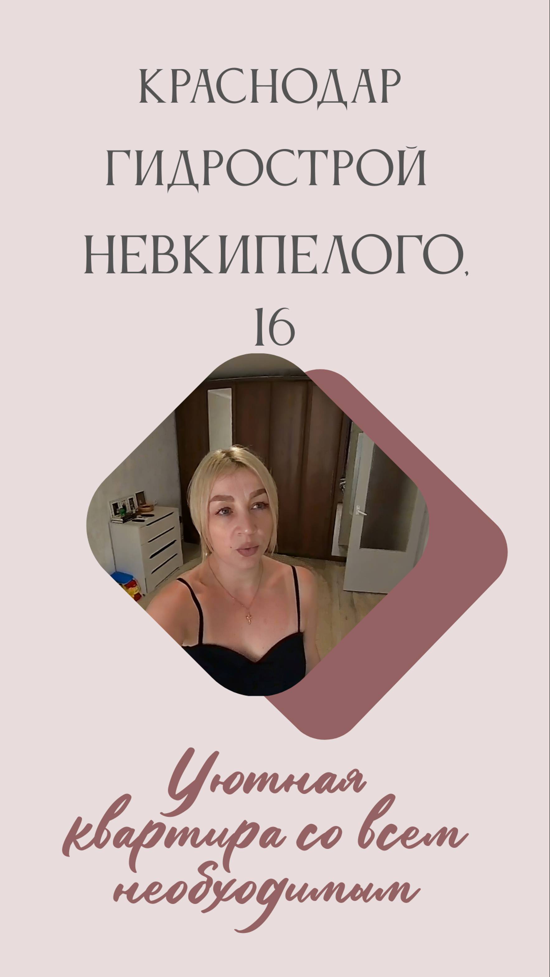 #краснодар #риэлтор #аренда #квартиракраснодар #снятьквартиру #shorts смотреть онлайн