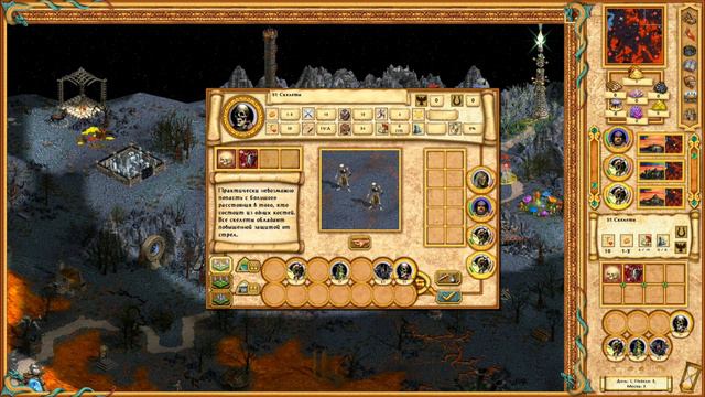 Голдот Полумервый. Герои 4. Часть 11. смотреть онлайн