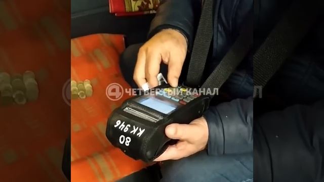 Новые валидаторы, списывающие с карт двойную плату, появились в автобусах Екатеринбурга смотреть онлайн