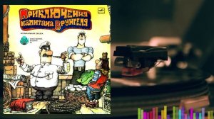 Приключения капитана Врунгеля 2 часть