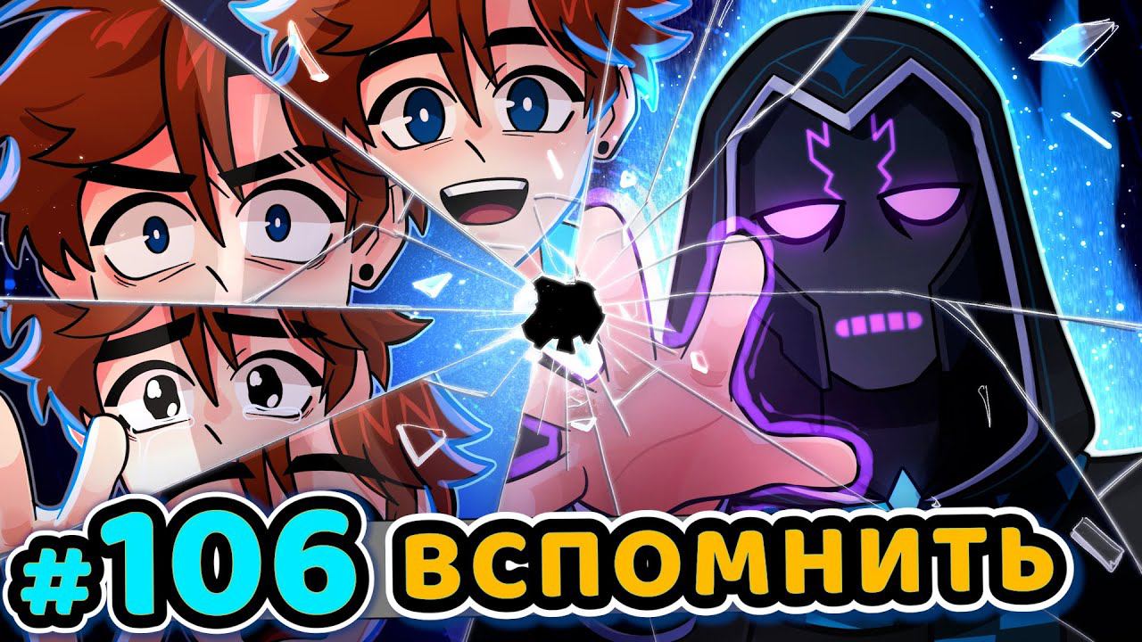 Lp. Последняя Реальность #106 ПОЛНОЕ САМОСОЗНАНИЕ [Междумирец] • Майнкрафт смотреть онлайн