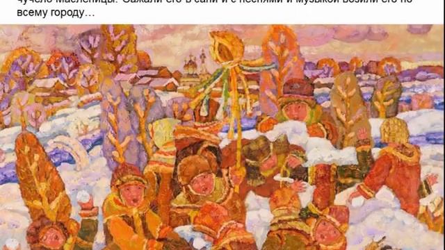Традиции масленой недели, Масленицы. Прощеное воскресение смотреть онлайн