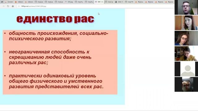 Урок биологии в 9 классе на тему: "Человеческие расы. Человек как житель биосферы". смотреть онлайн