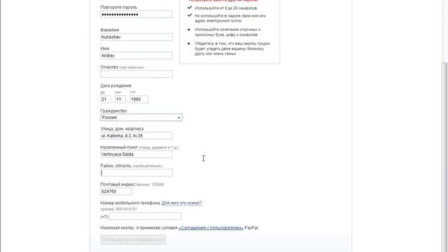 Paypal регистрация на русском языке или как зарегистрироваться в PayPal в России БЕЗ ОШИБОК