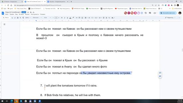 Conditional 2 vs Conditional 3 на русском языке смотреть онлайн